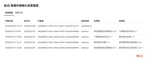 スクリーンショット 2026-02-24 131049