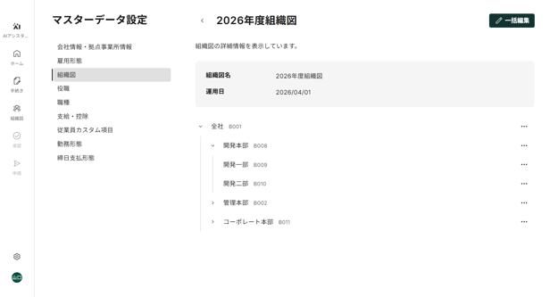 スクリーンショット 2026-02-24 151548